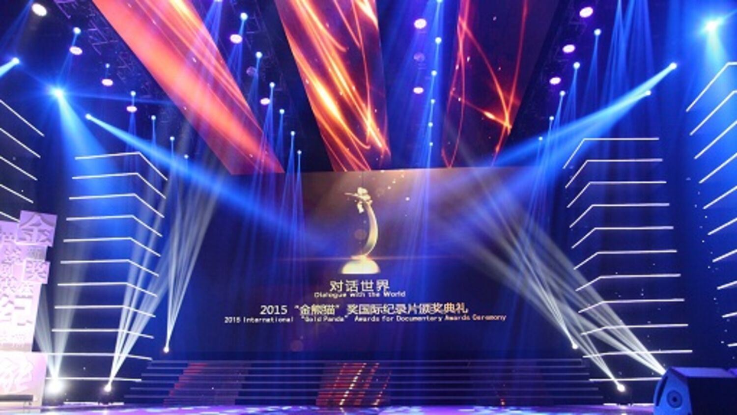Concrete Love wins at Sichuan TV Festival